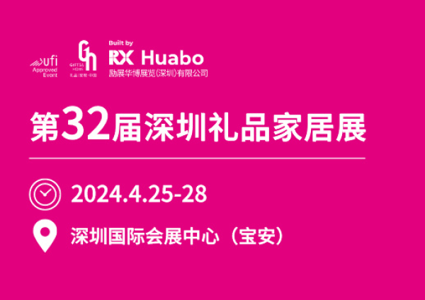 深圳礼品展门票要钱吗？点击免费领取价值50元门票！-第1张图片