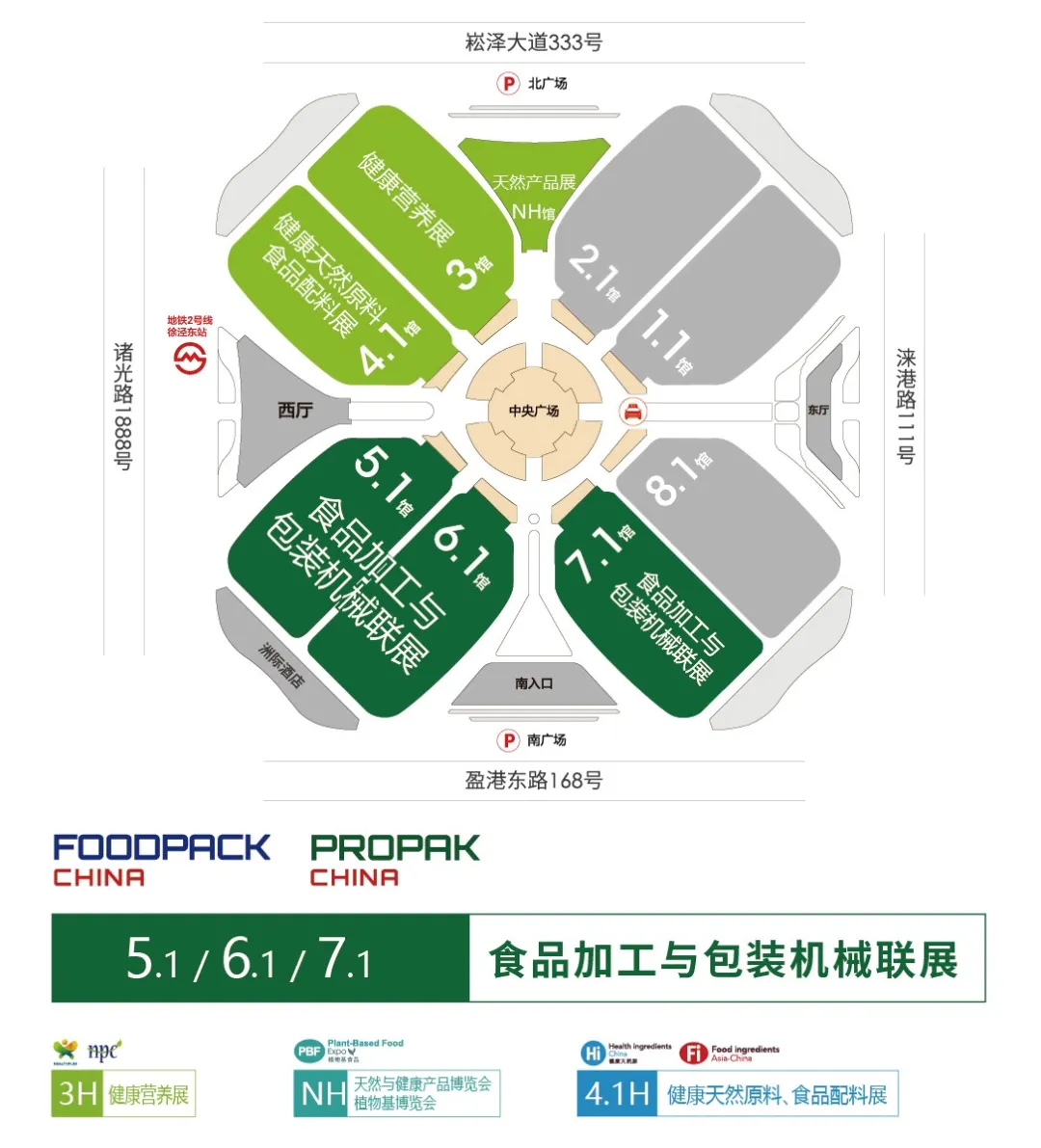 第二十三届上海国际食品加工与包装机械展览会-第2张图片