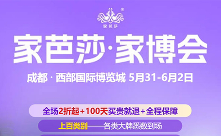 2024成都家芭莎家博会门票领取后在哪里查看？