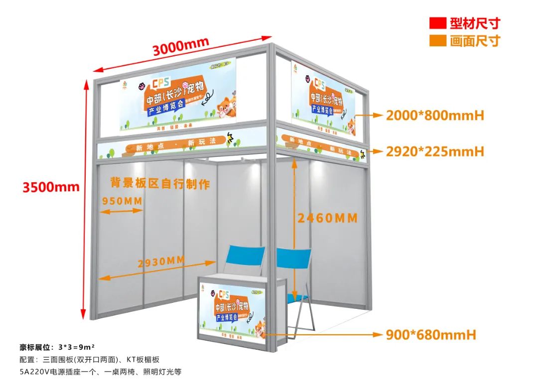 展商必看！中部（长沙）宠博会2024年时间+布展攻略！-第4张图片