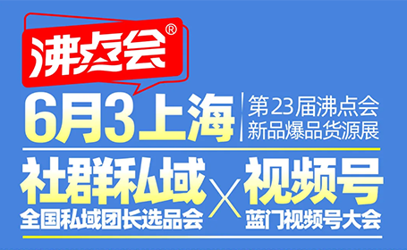 2024上海团长展会时间表(持续更新）-第1张图片