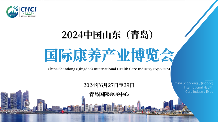 青岛老博会2024(时间+地址+参观门票）-第1张图片