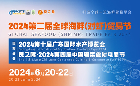 2024广州海鲜贸易展会亮点抢先看！（附门票+展馆交通）