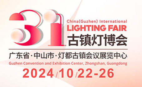 中山灯博会2024时间表最新：10月22-26日，灯都古镇会议展览中心（附免费门票）