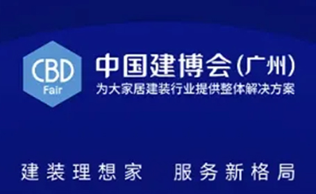 2024广州建博会逛展攻略：参展品牌+展馆分布图+展会亮点+门票