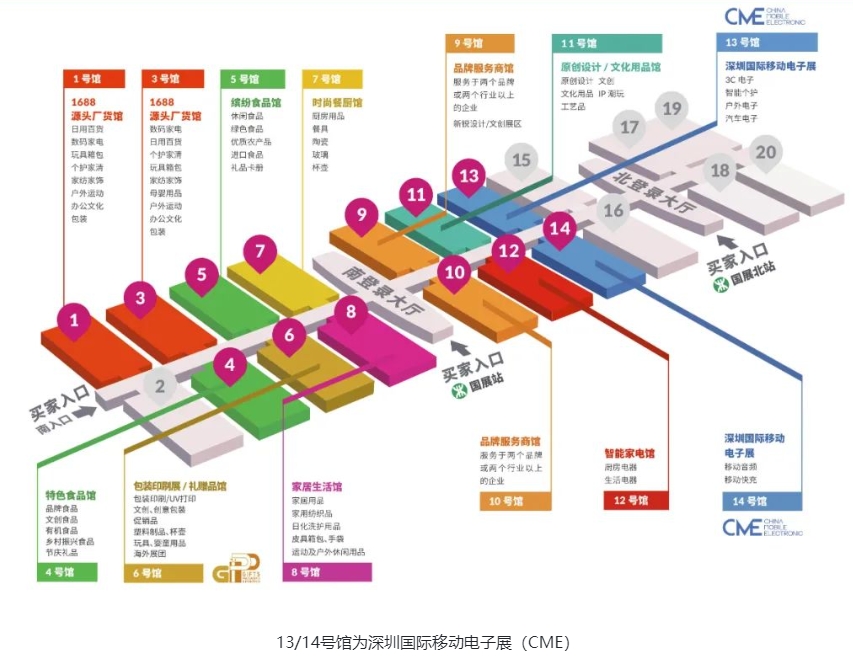 2024深圳移动电⼦展时间表最新：10月20-23日（深圳宝安国际会展中心）-第3张图片