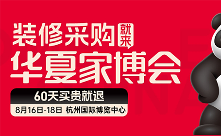 杭州家博会2024地址在哪？杭州国际博览中心（附交通指南）-第1张图片