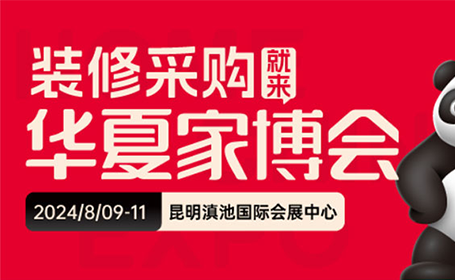 昆明家博会地址在哪里？昆明滇池国际会展中心（附展馆交通）