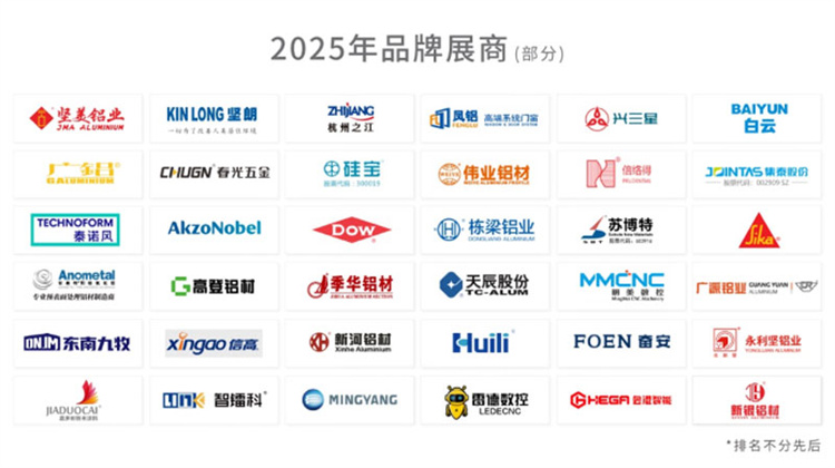 2025第31届门窗幕墙新产品博览会-第3张图片